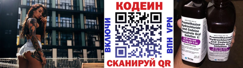 Codein Purple Drank  закладки  Яранск 