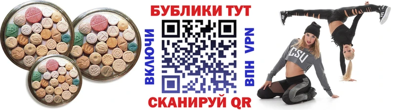 Ecstasy таблы  Яранск 