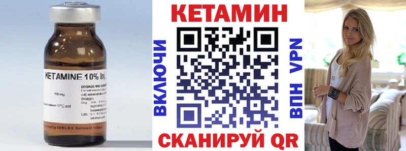 КЕТАМИН ketamine  что такое   Яранск 
