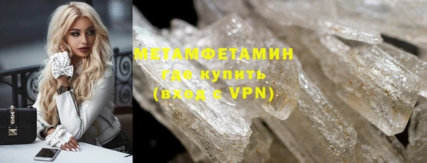 мяу мяу кристалл Балахна