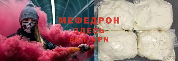 мяу мяу кристалл Балахна