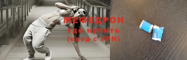 мяу мяу кристалл Балахна