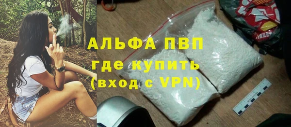 мяу мяу кристалл Балахна