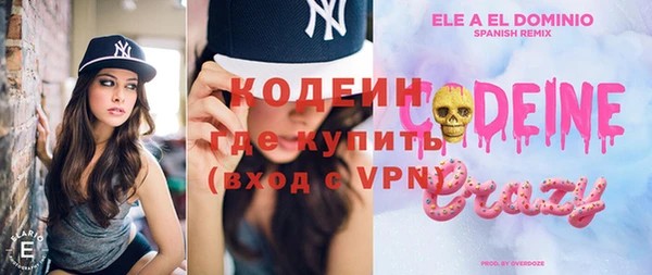 мяу мяу кристалл Балахна