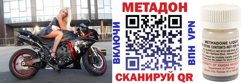 МЕТАДОН methadone  Яранск 