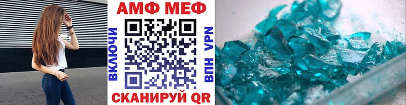 МЕТАМФЕТАМИН кристалл  Яранск 