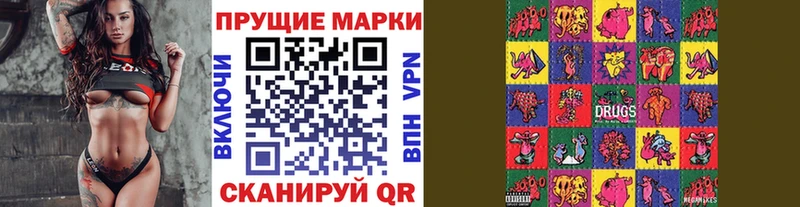 Наркотические марки 1,8мг  купить наркотики сайты  Яранск 
